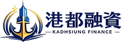 港都融資 - logo